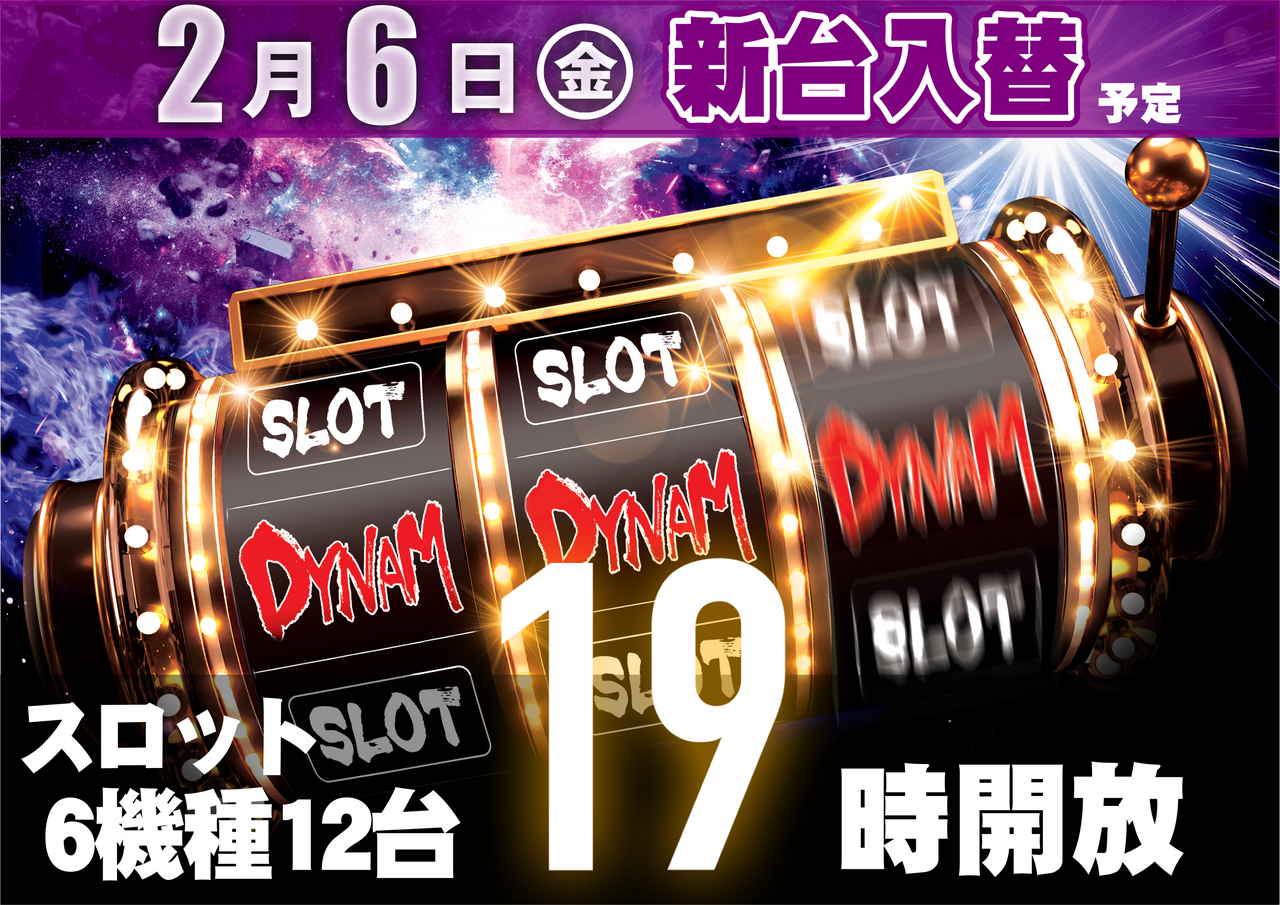 2.6%e5%85%a5%e6%9b%bf19%e6%99%82%e9%96%8b%e6%94%be