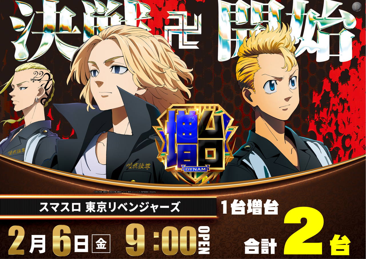 2.6%e6%9d%b1%e4%ba%ac%e3%83%aa%e3%83%99%ef%bc%88%e6%a8%aa%ef%bc%89