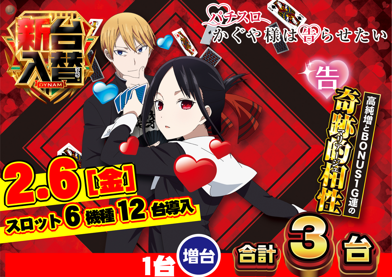 2.6%e5%85%a5%e6%9b%bf%e3%81%8b%e3%81%90%e3%82%84%ef%bc%88%e6%a8%aa%ef%bc%89