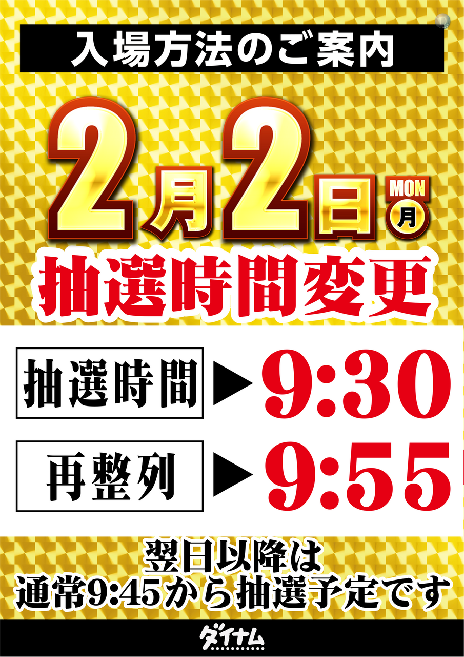 0202%e6%8a%bd%e9%81%b8%e6%99%82%e9%96%93