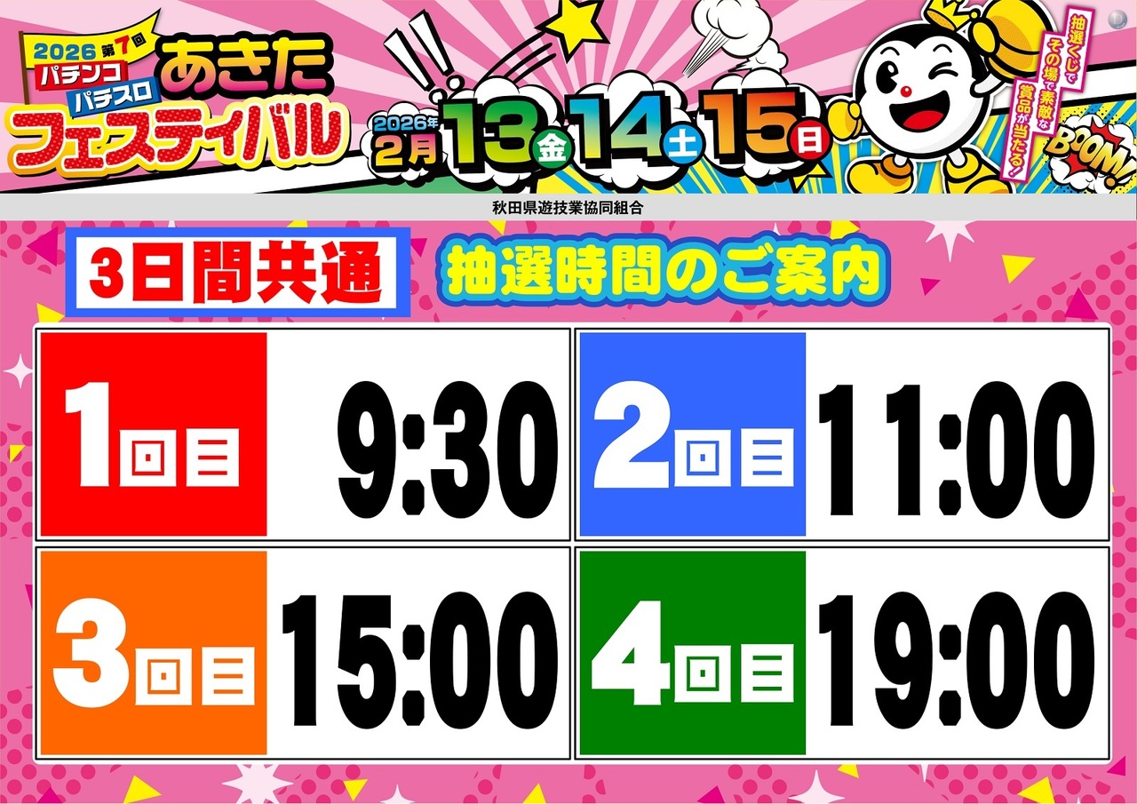 %e3%83%95%e3%82%a1%e3%83%b3%e6%84%9f%e6%99%82%e9%96%93