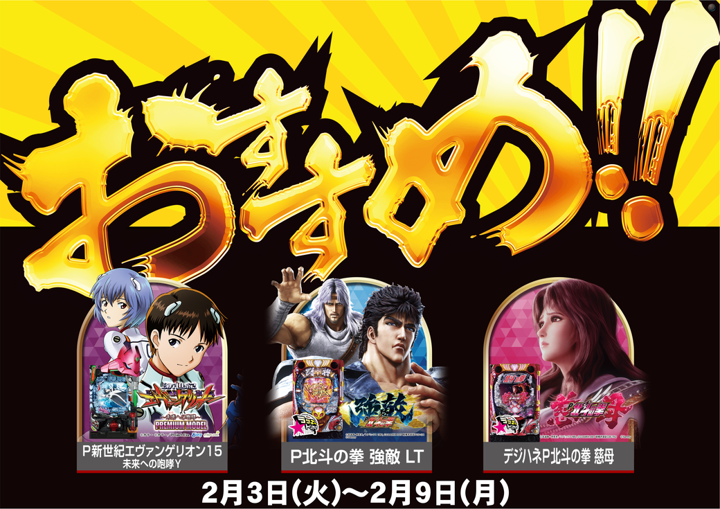 Resize_0203-%e3%82%aa%e3%82%b9%e3%82%b9%e3%83%a1%e3%82%88%e3%81%93