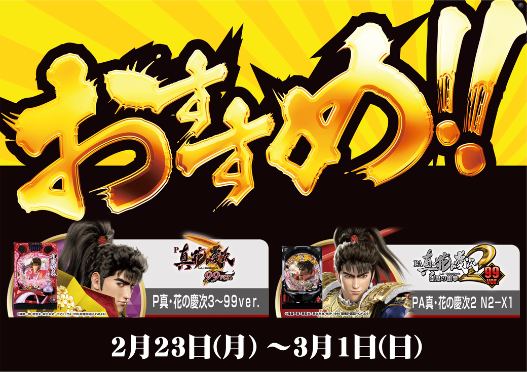 Resize_0223-%e3%82%aa%e3%82%b9%e3%82%b9%e3%83%a1%e3%82%88%e3%81%93