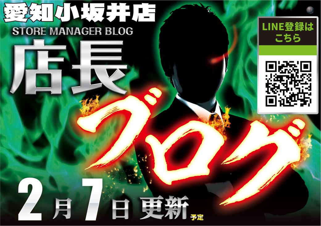 Resize_0207%e5%ba%97%e9%95%b7%e3%80%80%e3%82%88%e3%81%93