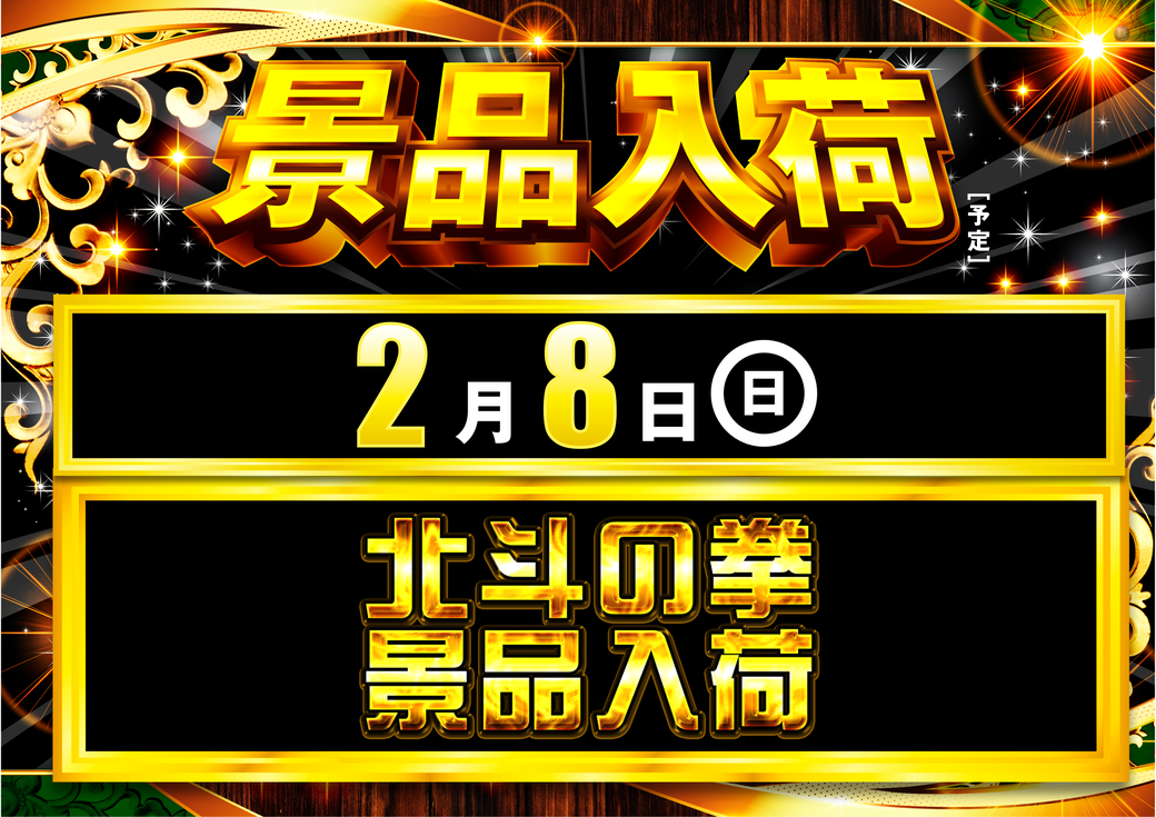 Resize_0208%e6%99%af%e5%93%81%e3%80%80%e3%82%88%e3%81%93