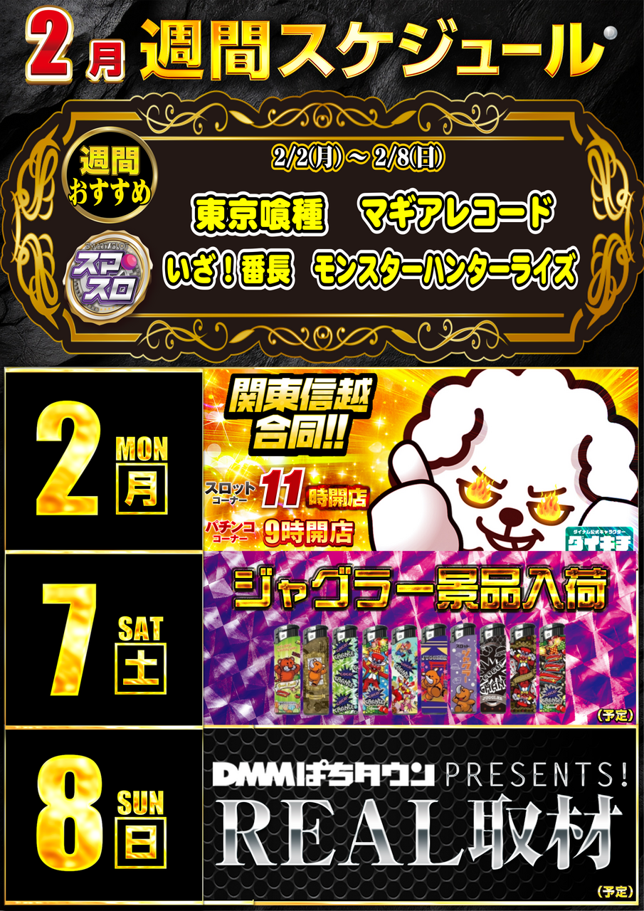 2.2%ef%bd%9e%e3%82%b9%e3%82%b1%e3%82%b8%e3%83%a5%e3%83%bc%e3%83%ab