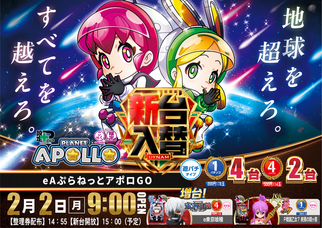 0202%e3%82%a2%e3%83%9d%e3%83%ad%ef%bc%bf%e3%82%88%e3%81%93