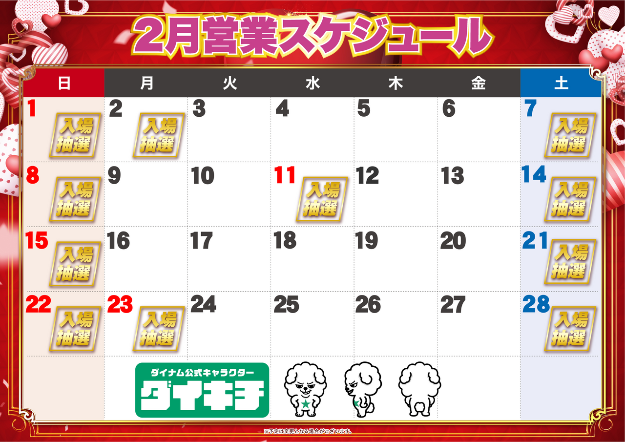 %e3%82%ab%e3%83%ac%e3%83%b3%e3%83%80%e3%83%bc