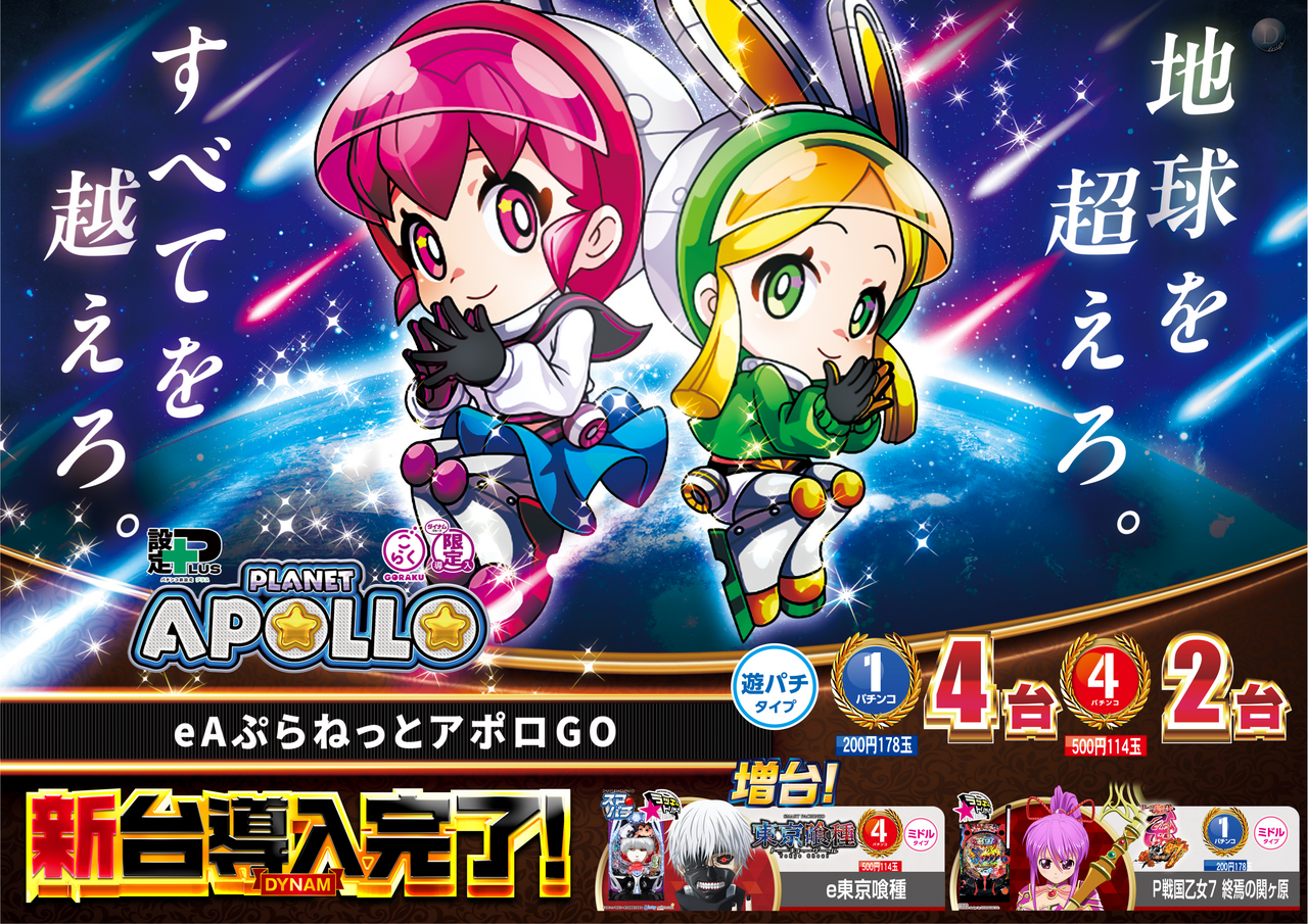 %e5%b0%8e%e5%85%a5%e3%82%a2%e3%83%9d%e3%83%ad%ef%bc%bf%e3%82%88%e3%81%93