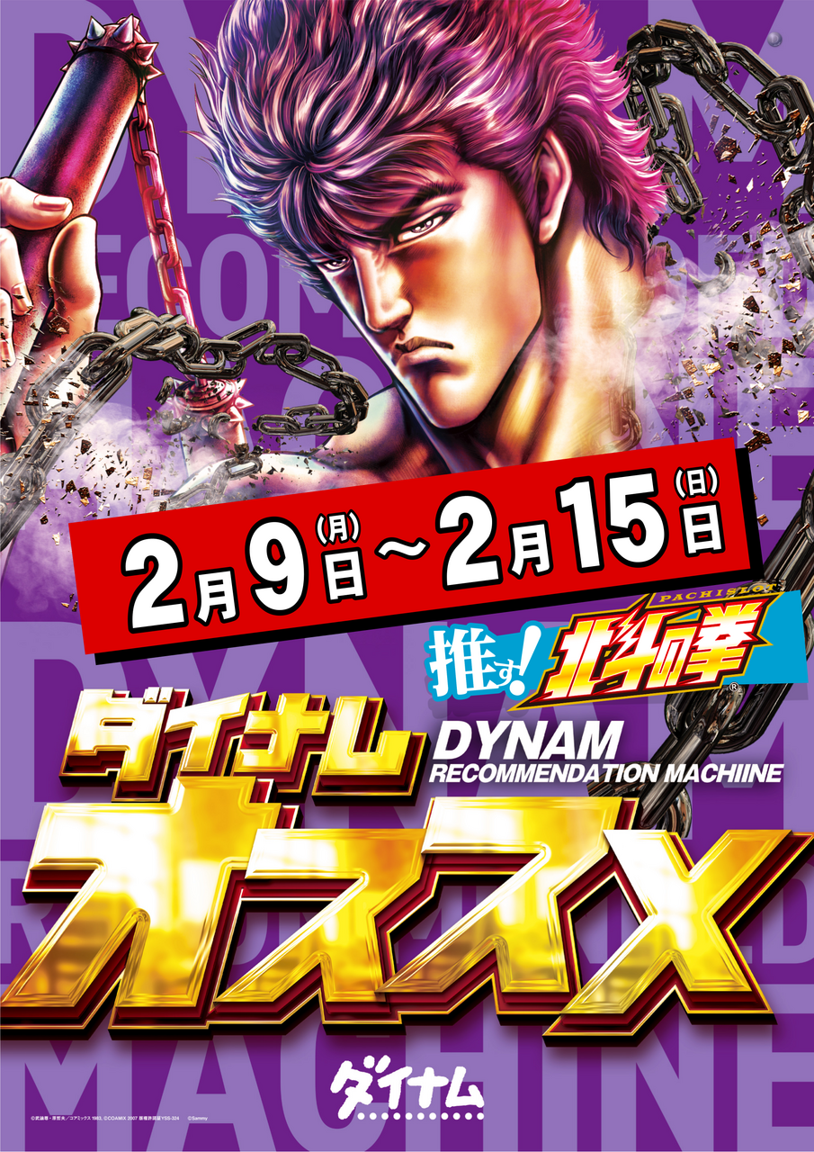 %e3%81%8a%e3%81%99%e3%81%99%e3%82%81%e5%8c%97%e6%96%9702090215