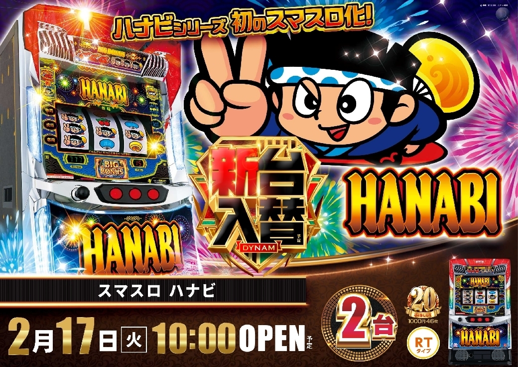 0217%e3%83%8f%e3%83%8a%e3%83%93%e6%a8%aaazline_rich_w1040