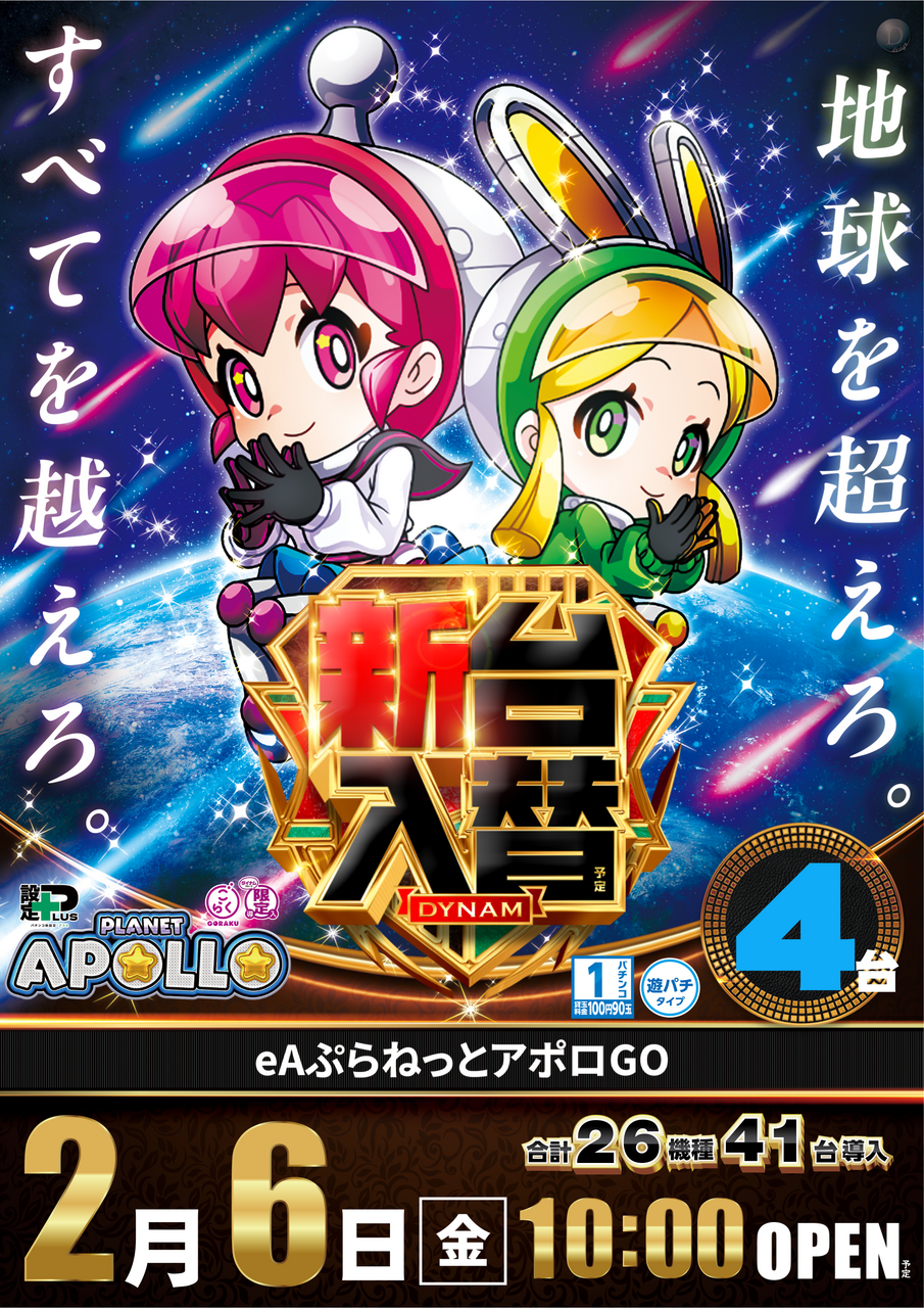 Order_ae260129-0611_ea%e3%81%b7%e3%82%89%e3%81%ad%e3%81%a3%e3%81%a8%e3%82%a2%e3%83%9d%e3%83%adgo-%e6%96%b0%e5%8f%b0%e5%85%a5%e6%9b%bf_%e7%b8%a6