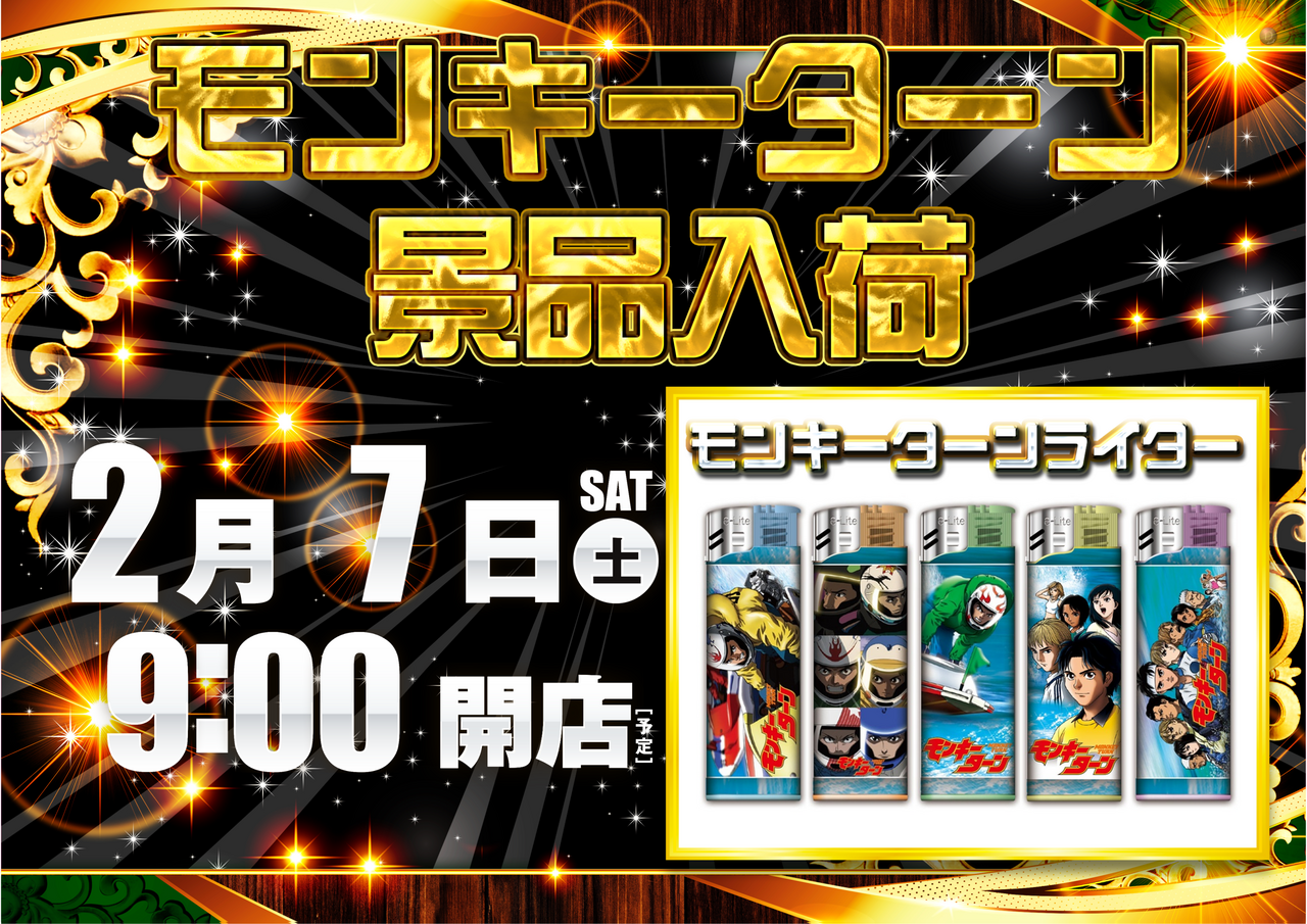 0207%e3%83%a2%e3%83%b3%e3%82%ad%e3%83%bc%e6%a8%aa