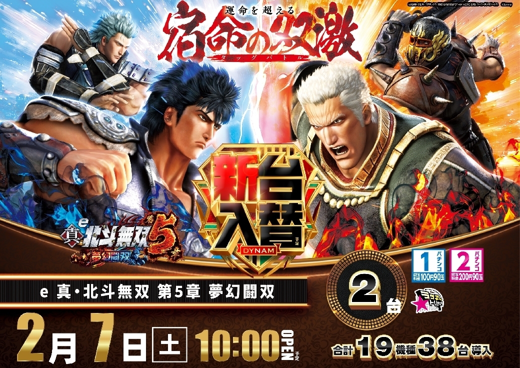 Order_ae260129-1258_e%e7%9c%9f%e3%83%bb%e5%8c%97%e6%96%97%e7%84%a1%e5%8f%8c_%e7%ac%ac%ef%bc%95%e7%ab%a0_%e5%a4%a2%e5%b9%bb%e9%97%98%e5%8f%8c-%e6%96%b0%e5%8f%b0%e5%85%a5%e6%9b%bf_%e6%a8%aaline_rich_w1040