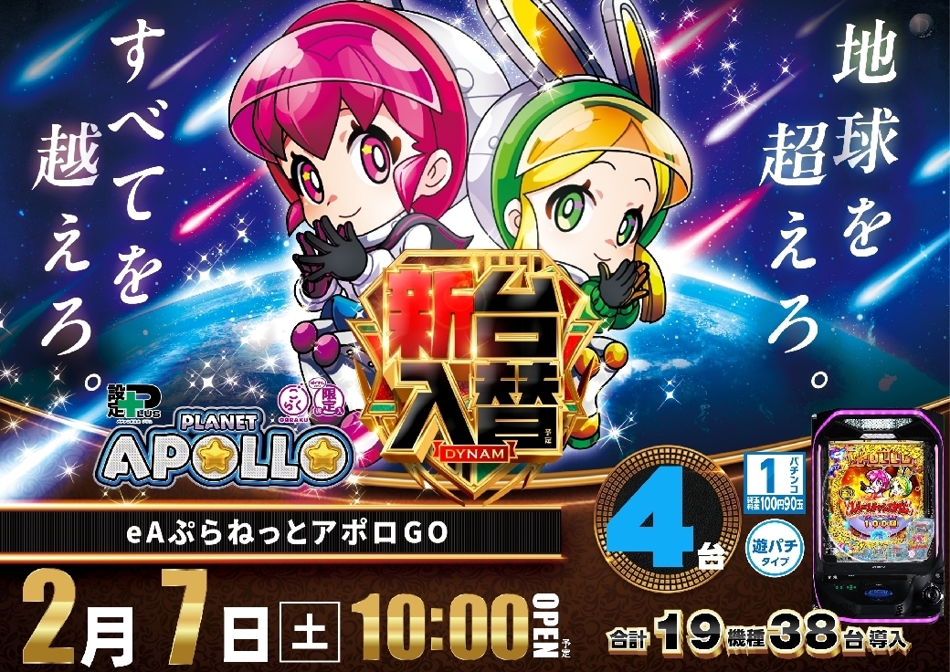 Order_ae260129-1264_ea%e3%81%b7%e3%82%89%e3%81%ad%e3%81%a3%e3%81%a8%e3%82%a2%e3%83%9d%e3%83%adgo-%e6%96%b0%e5%8f%b0%e5%85%a5%e6%9b%bf_%e6%a8%aaline_rich_w1040