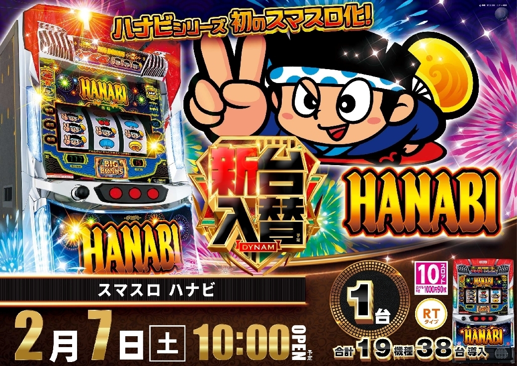 Order_ae260129-1230_%e3%82%b9%e3%83%9e%e3%82%b9%e3%83%ad_%e3%83%8f%e3%83%8a%e3%83%93-%e6%96%b0%e5%8f%b0%e5%85%a5%e6%9b%bf_%e6%a8%aaline_rich_w1040