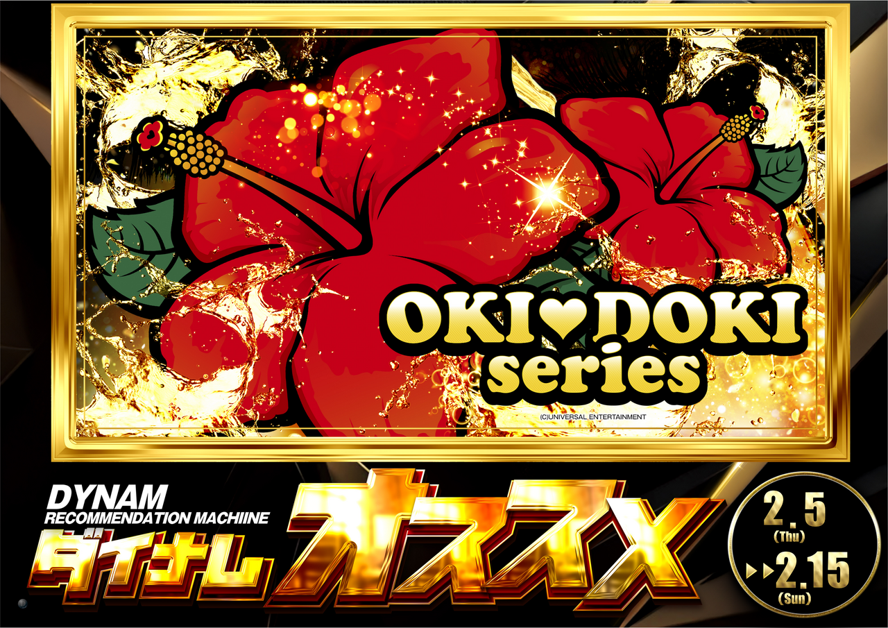 0205%e6%b2%96%e3%83%89%e3%82%ad%e3%82%b7%e3%83%aa%e3%83%bc%e3%82%ba%e6%a8%aa