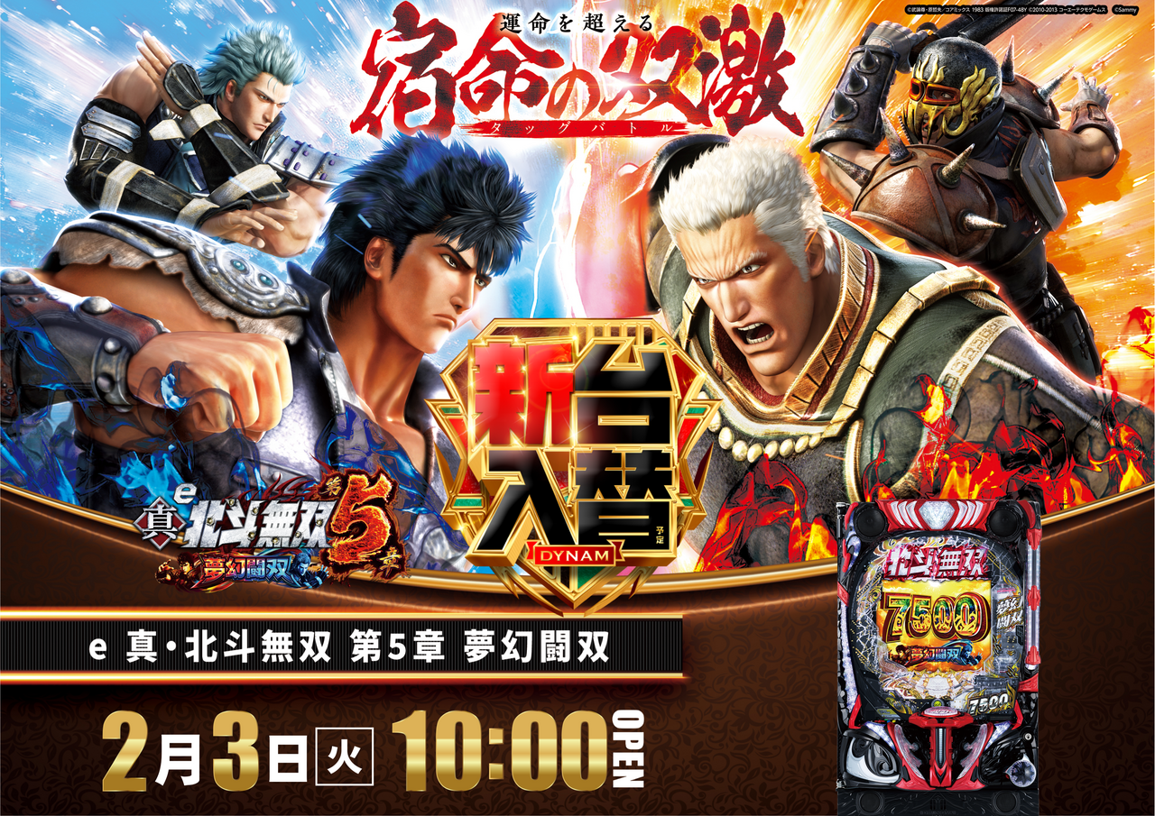 %e5%8c%97%e6%96%97%e7%84%a1%e5%8f%8c%e3%82%88%e3%81%93