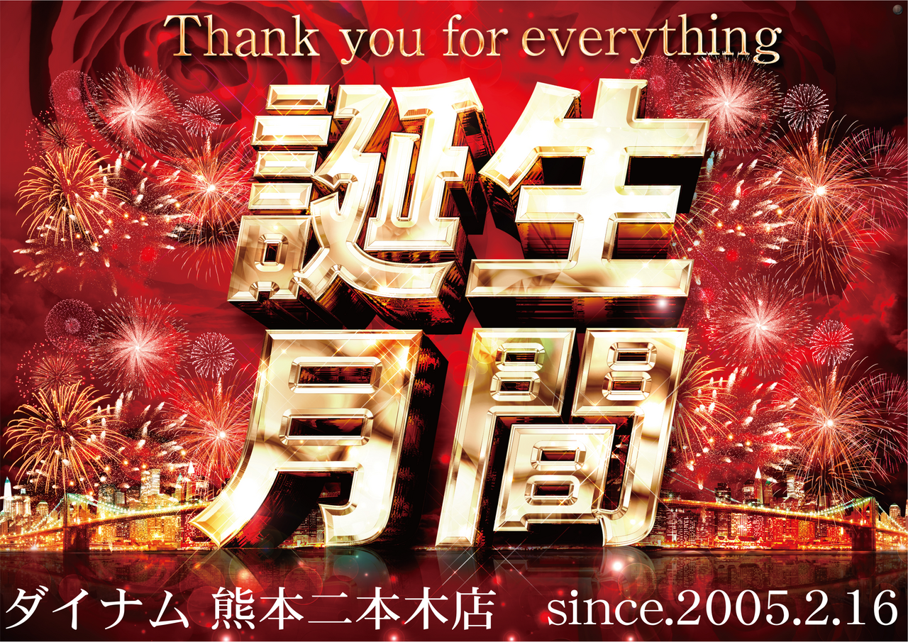 %e8%aa%95%e7%94%9f%e6%9c%88%e9%96%93%e3%80%80%e3%82%88%e3%81%93