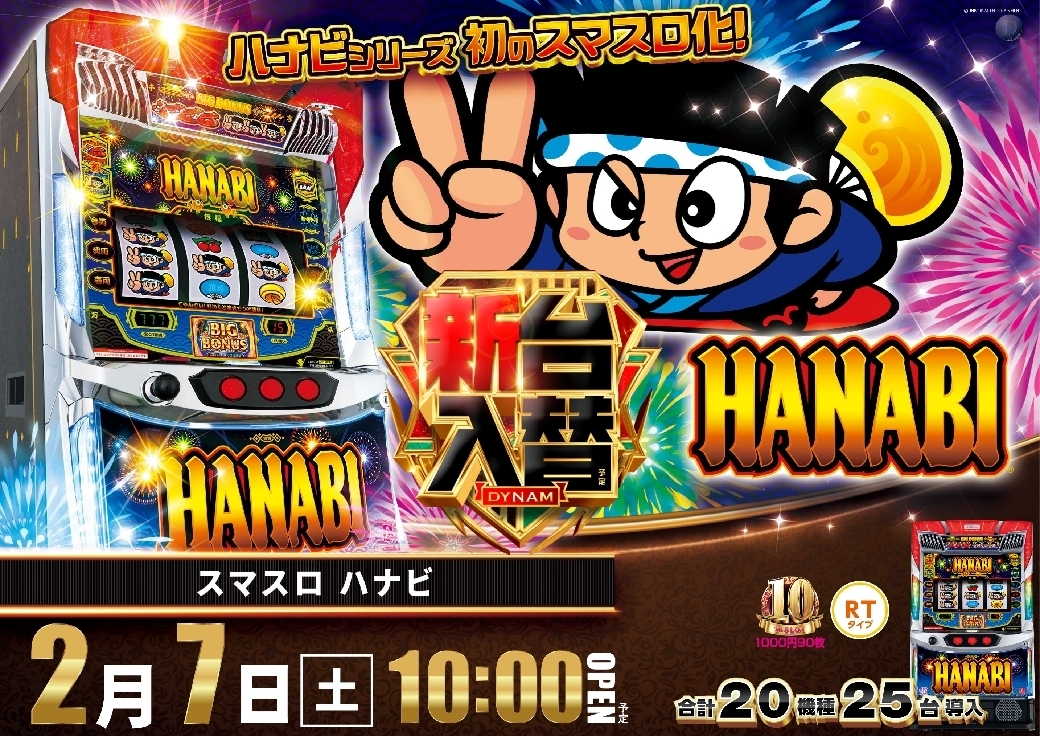 Order_ae260128-1015_%e3%82%b9%e3%83%9e%e3%82%b9%e3%83%ad_%e3%83%8f%e3%83%8a%e3%83%93-%e6%96%b0%e5%8f%b0%e5%85%a5%e6%9b%bf_%e6%a8%aaline_rich_w1040