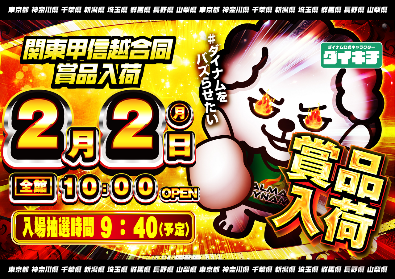 2.2%e3%83%80%e3%82%a4%e3%82%ad%e3%83%81%e6%a8%aa