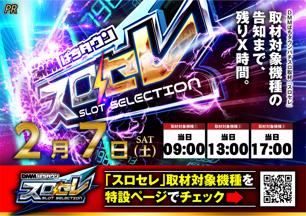 0207%e3%82%b9%e3%83%ad%e3%82%bb%e3%83%ac%e6%a8%aa