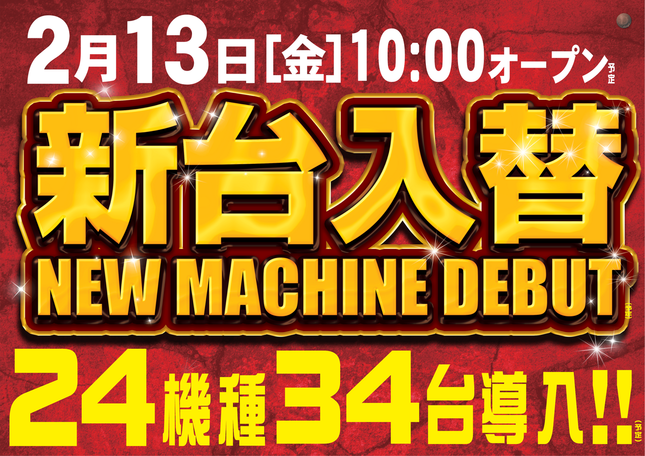 %e6%96%b0%e5%8f%b0%e5%85%a5%e6%9b%bf