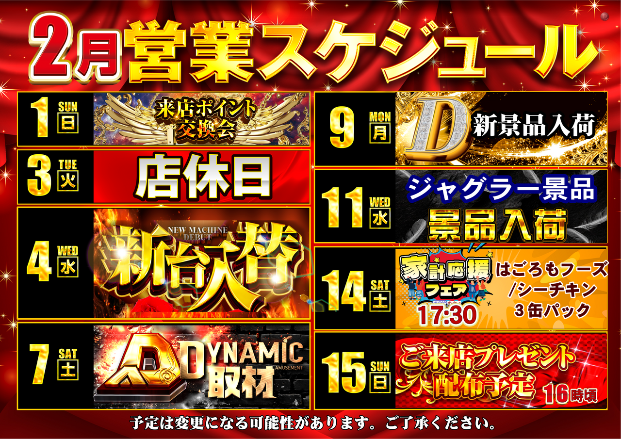 2%e6%9c%88%e5%89%8d%e5%8d%8a%e3%82%88%e3%81%93