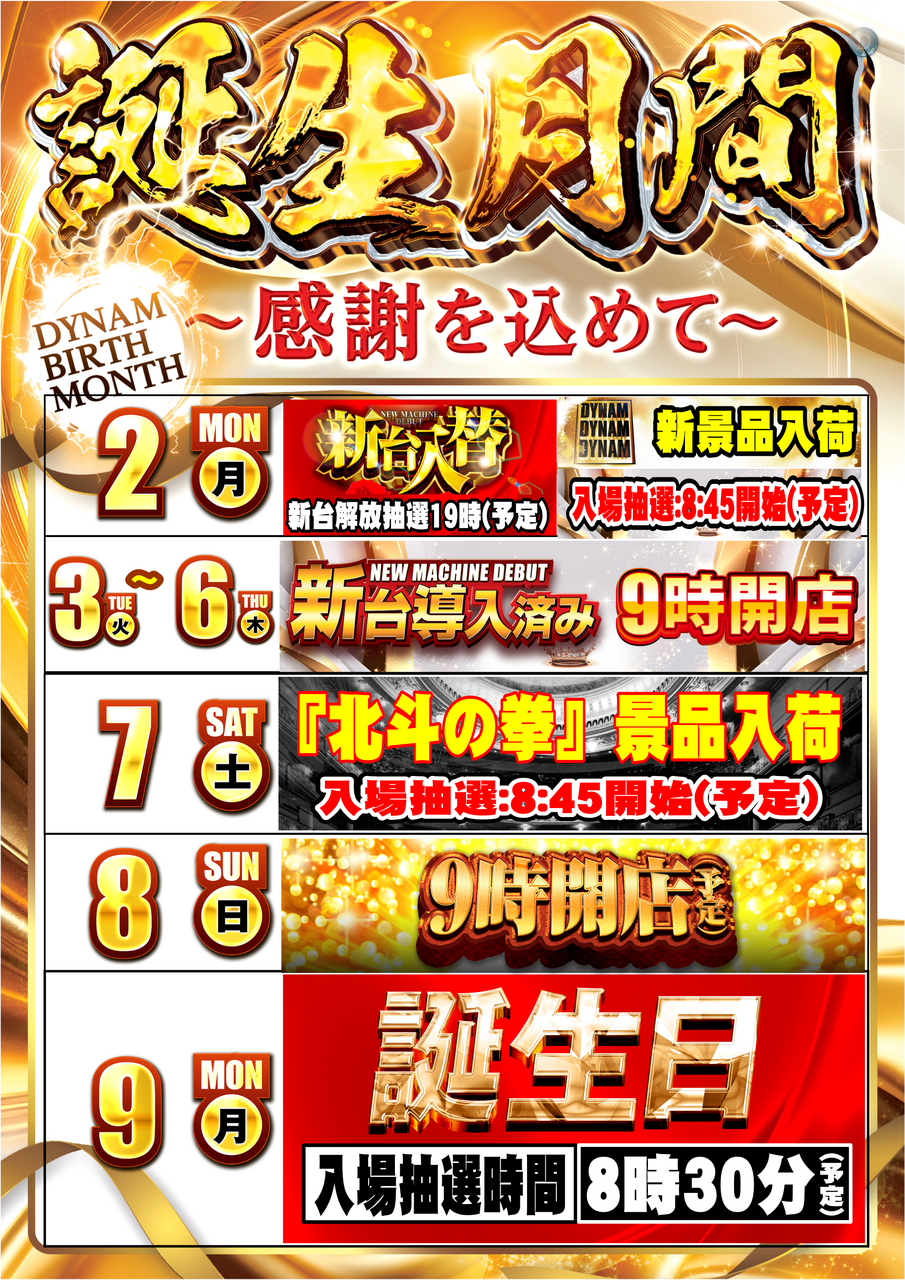 %e5%96%b6%e6%a5%ad%e3%82%b9%e3%82%b1%e3%82%b8%e3%83%a5%e3%83%bc%e3%83%ab%e2%91%a0%e3%80%80%e7%b8%a6