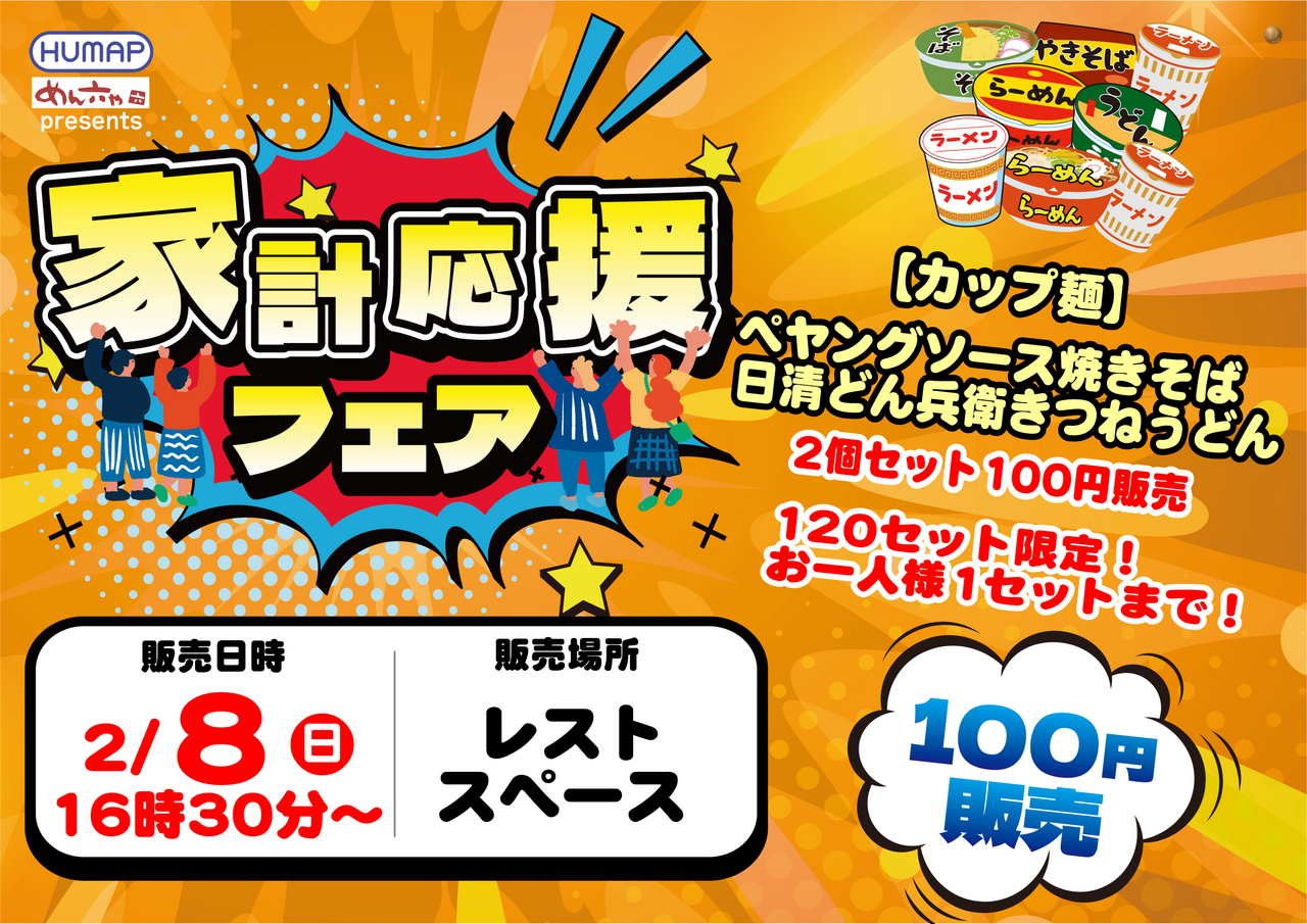 0208%e8%b2%a9%e5%a3%b2%e4%bc%9a