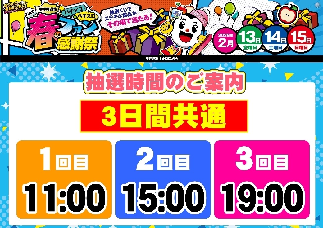 ダイナムTOPダイナム 長野小諸店（こもろ） ゆったり館店舗TOP