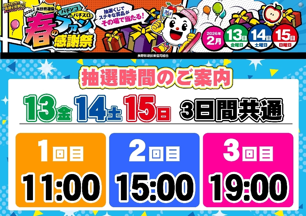 %e6%8a%bd%e9%81%b80213pstaz%e6%a8%aaline_rich_w1040