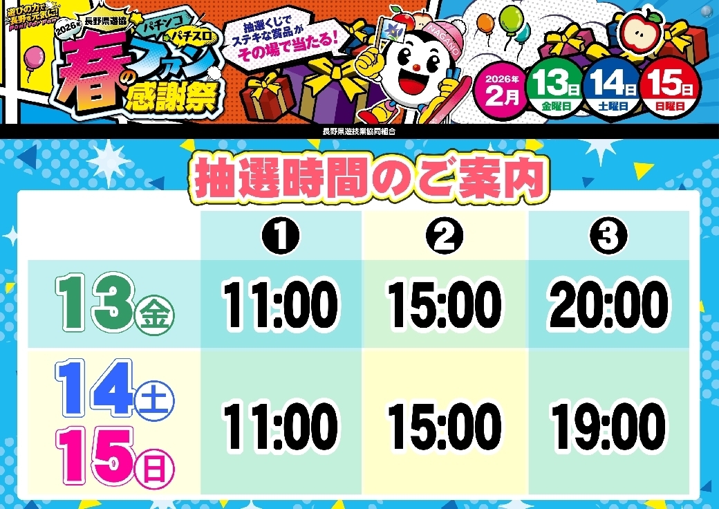 %e6%8a%bd%e9%81%b80213pstaz%e6%a8%aaline_rich_w1040