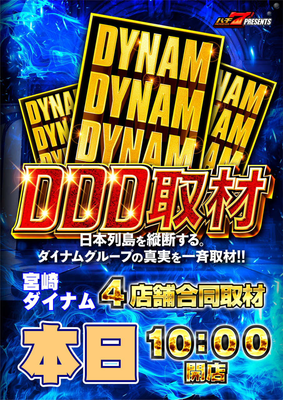 0207ddd%e6%9c%ac%e6%97%a5%e3%82%bf%e3%83%86