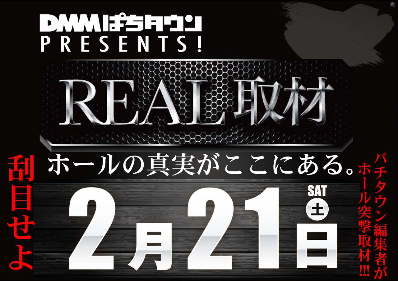 0221__real_%e5%8f%96%e6%9d%90%e3%80%80%e6%a8%aa