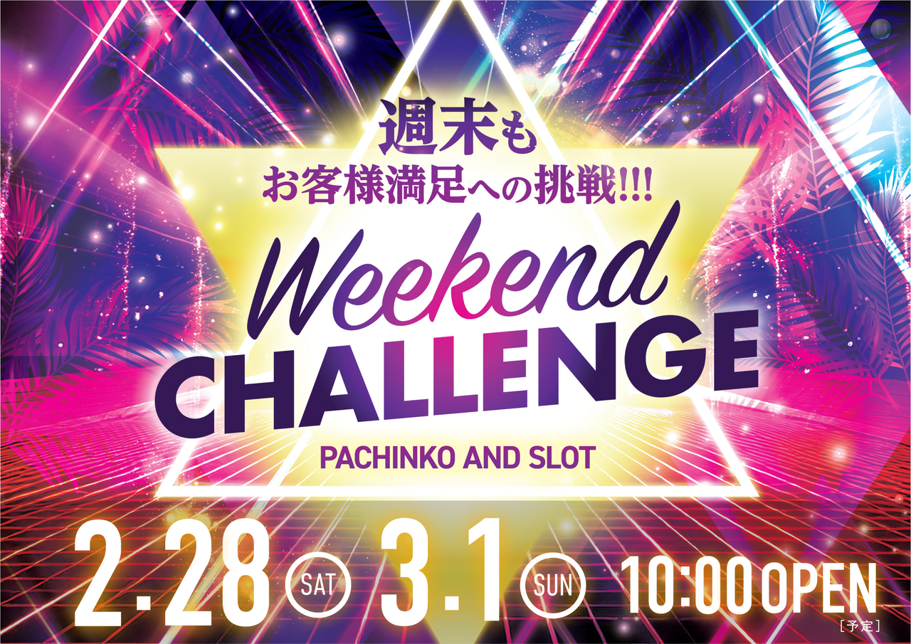 0228__weekend%e3%80%80%e6%a8%aa