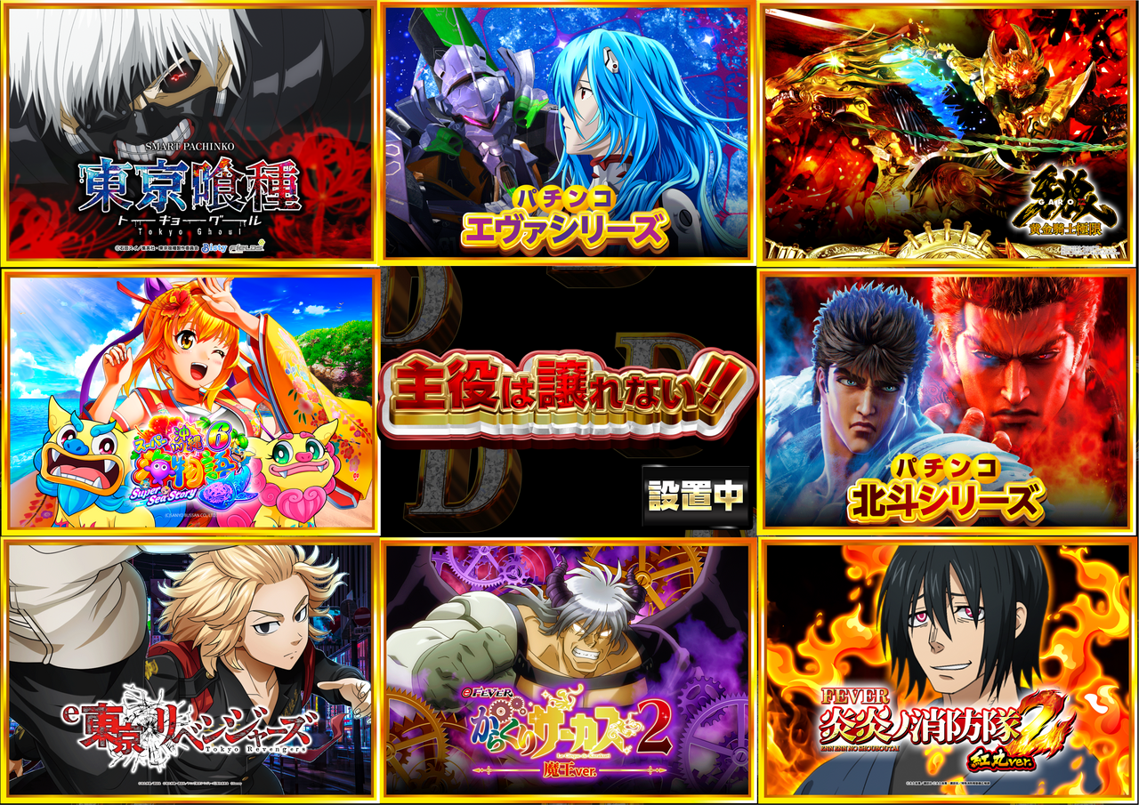 %e4%b8%bb%e5%bd%b9%e3%83%91%e3%83%81%e3%83%b3%e3%82%b3