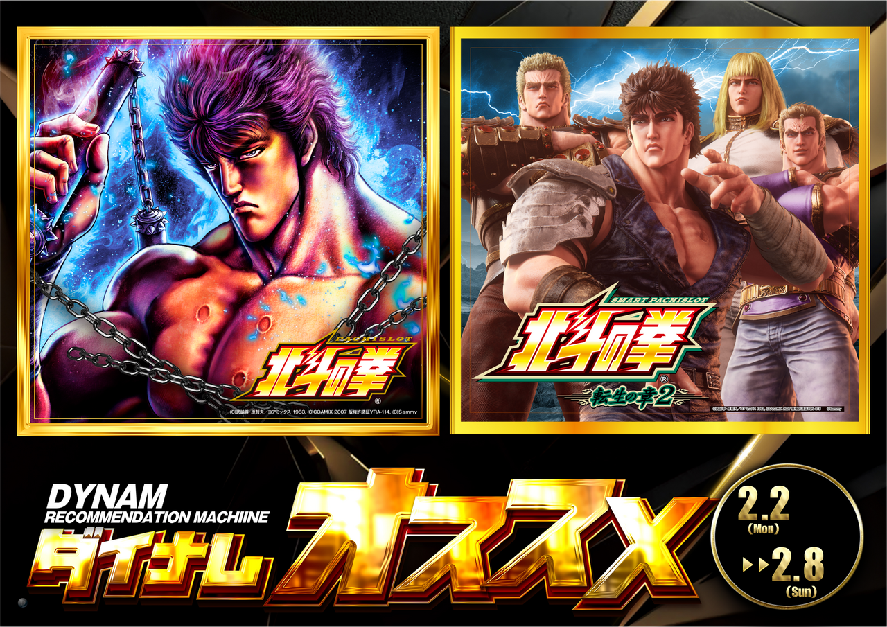 %e3%81%8a%e3%81%99%e3%81%99%e3%82%81%e5%8c%97%e6%96%97