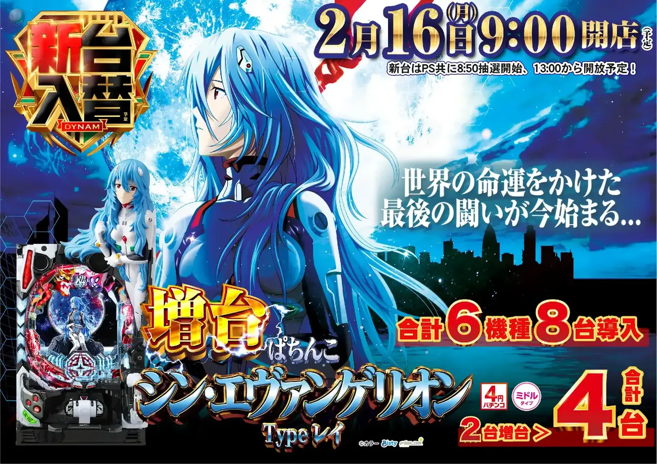 0216%e3%82%b7%e3%83%b3%e3%82%a8%e3%83%b4%e3%82%a1%e3%83%b3%e3%82%b2%e3%83%aa%e3%82%aa%e3%83%b3%e6%a8%aapstaz