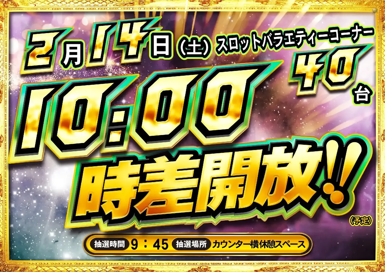 0214_1pst_s10%e6%99%82_h