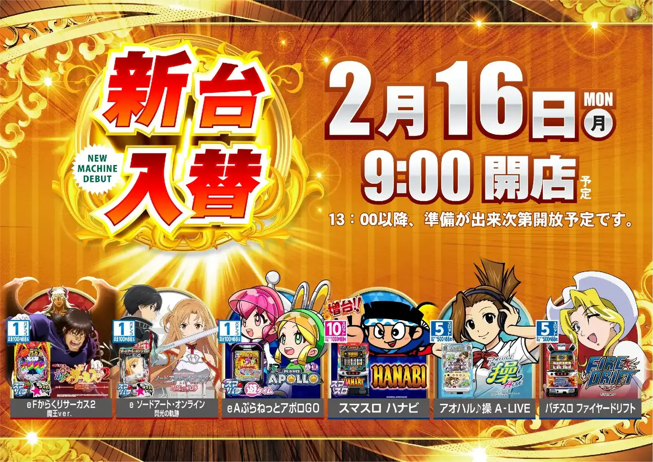 0216%e6%a9%9f%e7%a8%ae%e4%b8%80%e8%a6%a7%e6%a8%aa%e4%bf%ae%e6%ad%a3az