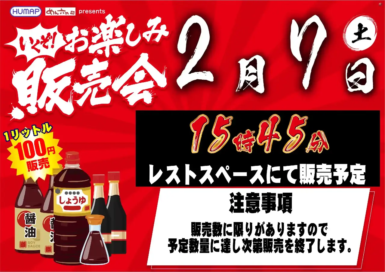 0207_%e8%b2%a9%e5%a3%b2%e4%bc%9a_pstaz_%e6%a8%aa