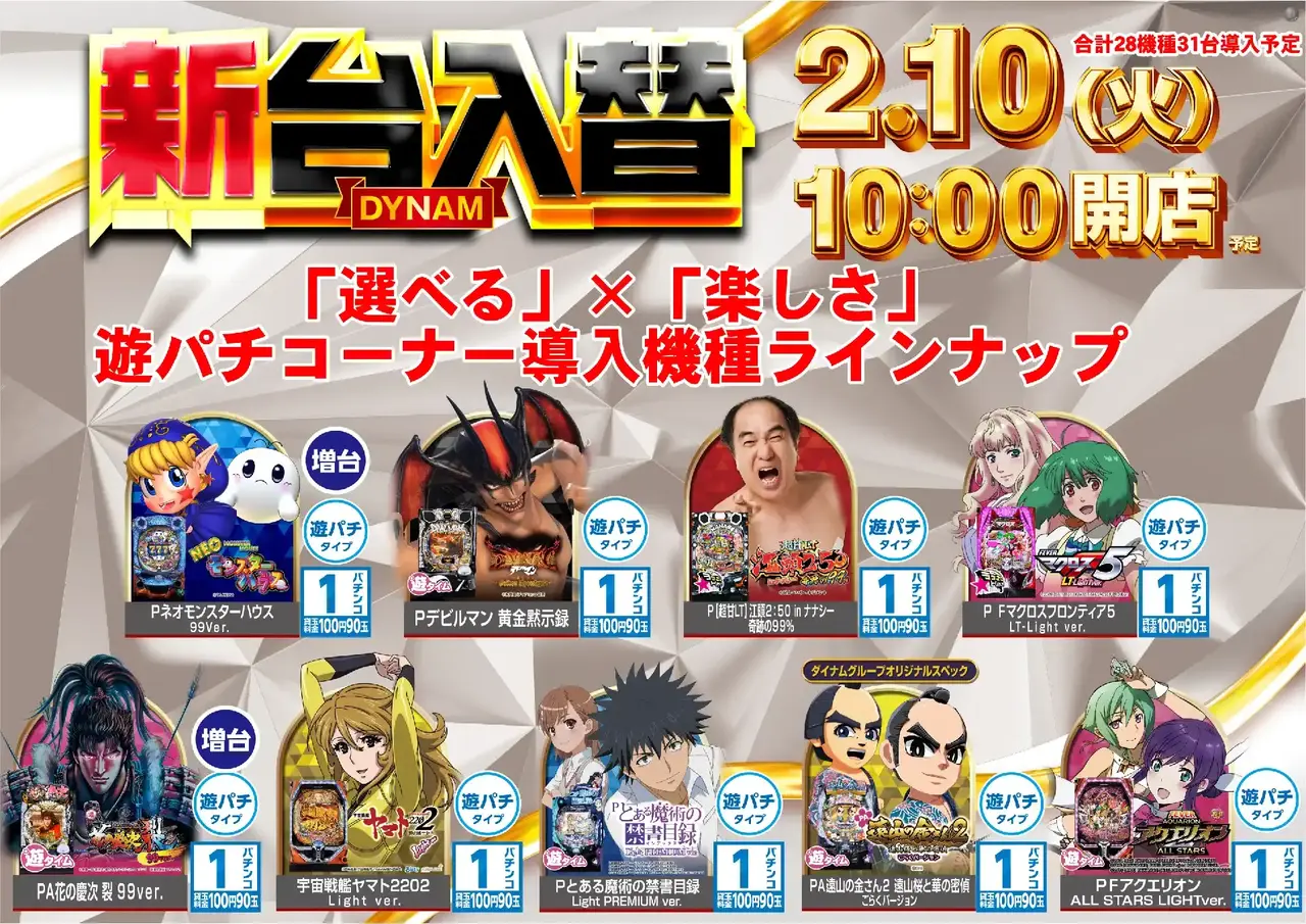 %e6%96%b0%e5%8f%b0%e5%85%a5%e6%9b%bf_%e5%b0%8e%e5%85%a5%e6%a9%9f%e7%a8%ae%e3%83%a9%e3%82%a4%e3%83%b3%e3%83%8a%e3%83%83%e3%83%97_%e6%a8%aa_azpst