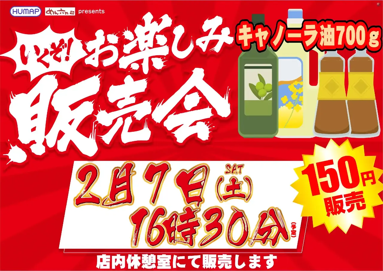 0207_1pst_%e8%b2%a9%e5%a3%b2%e4%bc%9a_h