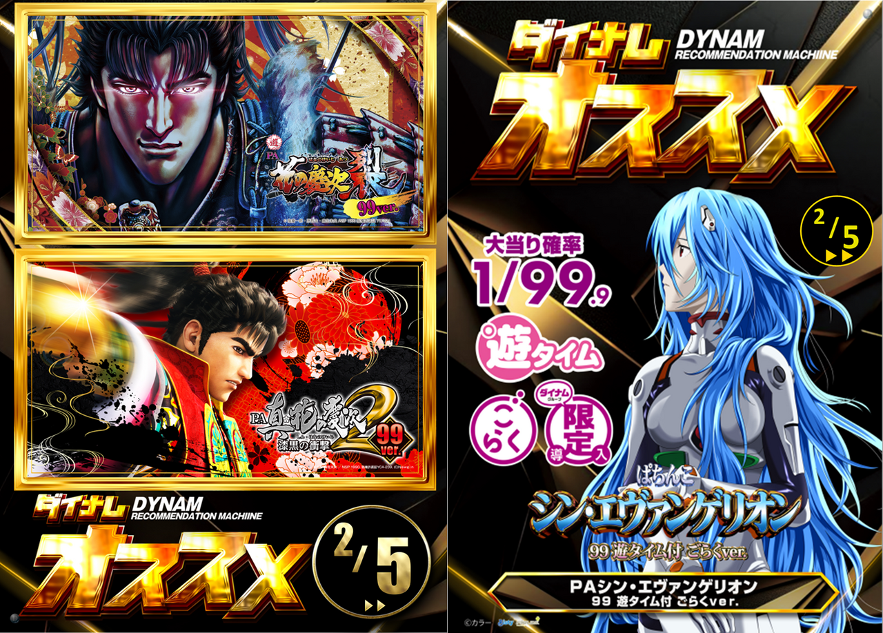 0205-%e3%81%8a%e3%81%99%e3%81%99%e3%82%81-%e6%85%b6%e6%ac%a12%e7%a8%ae%e3%81%a8%e3%82%a8%e3%83%b4%e3%82%a1go-y