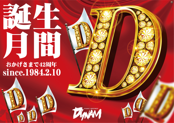 %e3%80%90%e3%83%a8%e3%82%b3%e3%80%91%e8%aa%95%e7%94%9f%e6%9c%88%e9%96%93