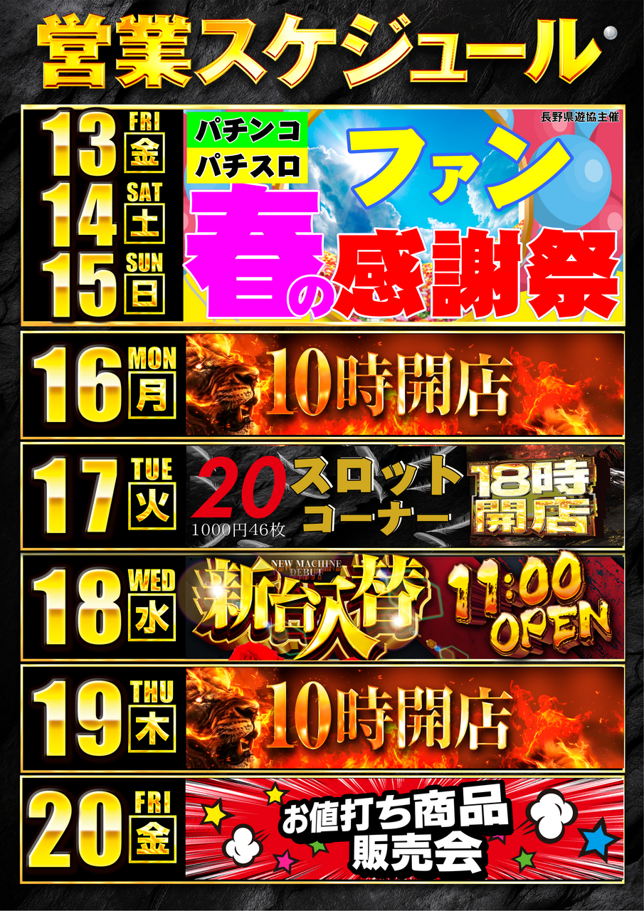 13-20%e3%82%ab%e3%83%ac