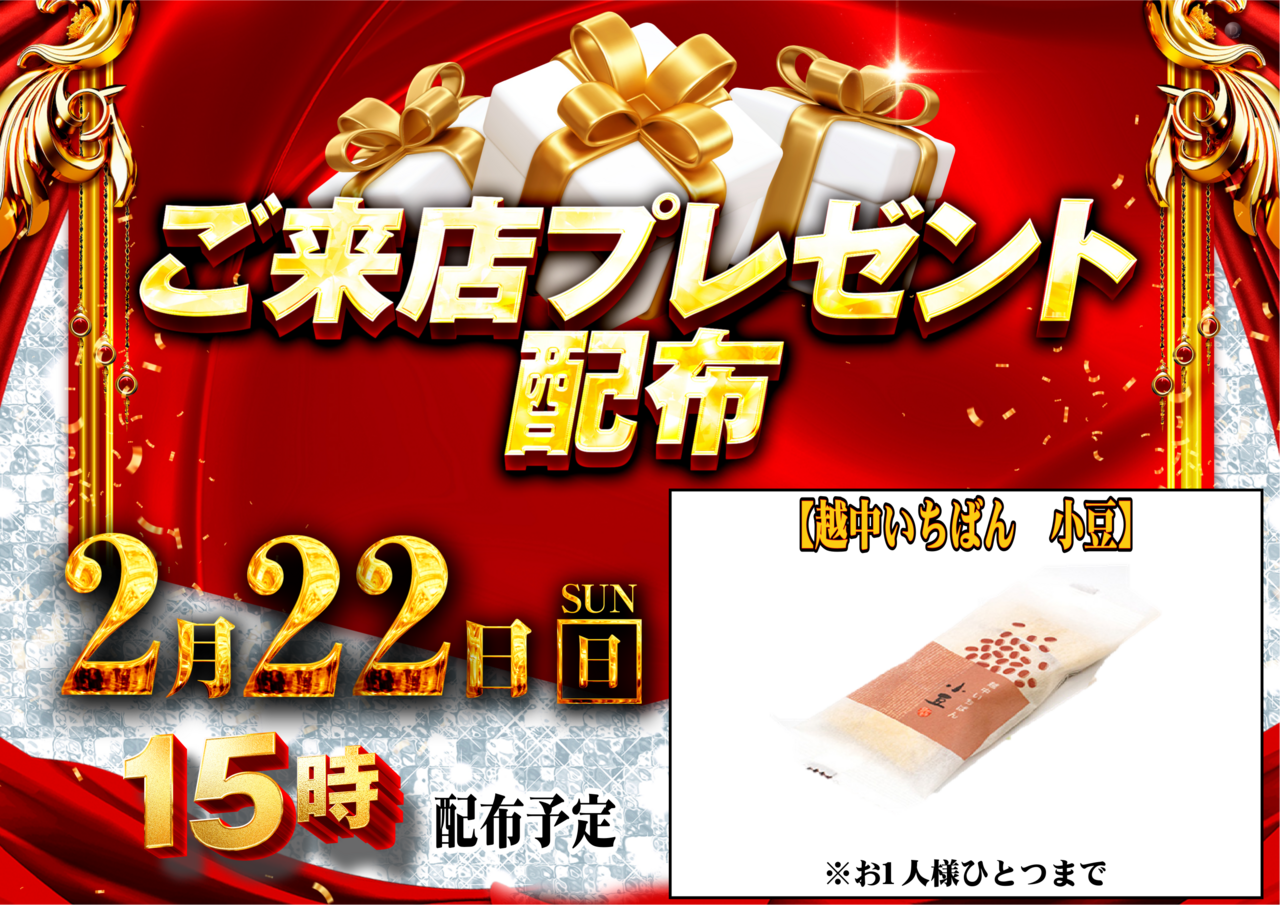 0222%e3%83%97%e3%83%ac_%e6%a8%aa