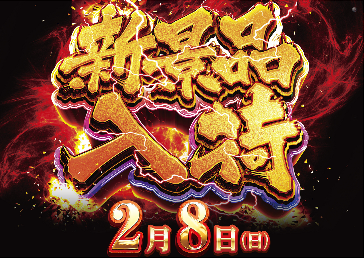 0208%e6%96%b0%e6%99%af%e5%93%81%e3%82%88%e3%81%93