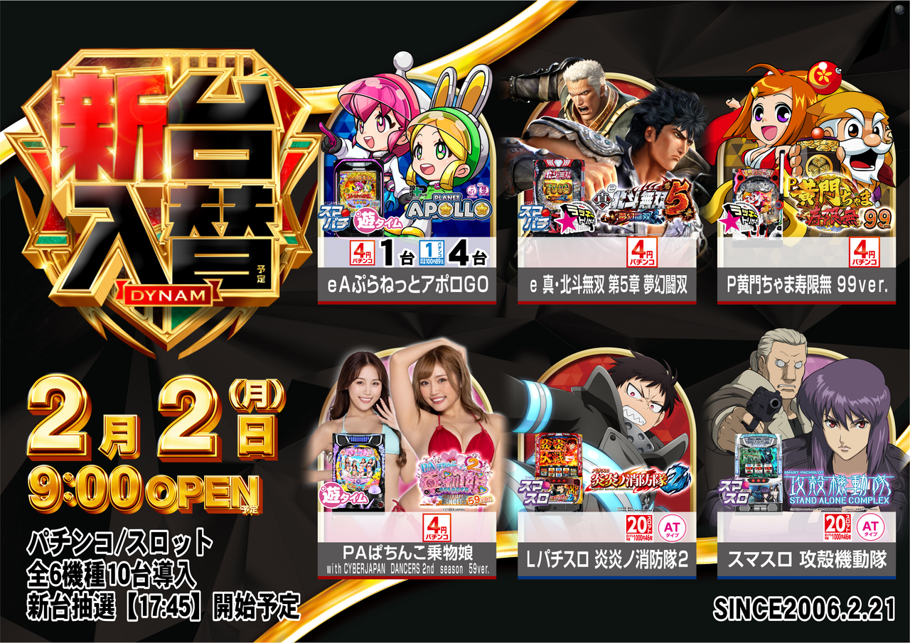 2.2%e5%85%a5%e6%9b%bf%e5%85%a8%e6%a9%9f%e7%a8%ae%e3%82%88%e3%81%93png